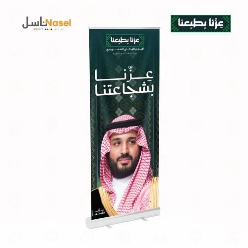 رول اب - ثيم جاهز - اليوم الوطني