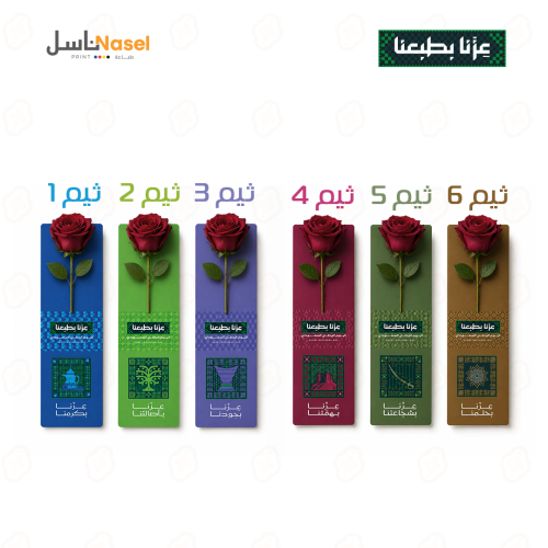 حامل ورد ثيم اليوم الوطني