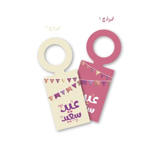 تاق مياه - العيد ثيم جاهز