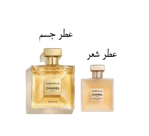عطر جسم+ شعر غابريل