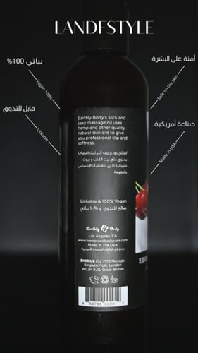 زيت تدليك صالح للتذوق كرز