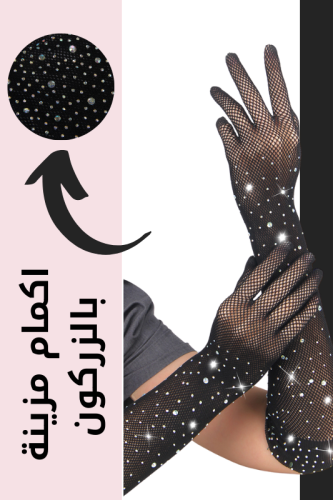 قفزات مزينة بالزركون