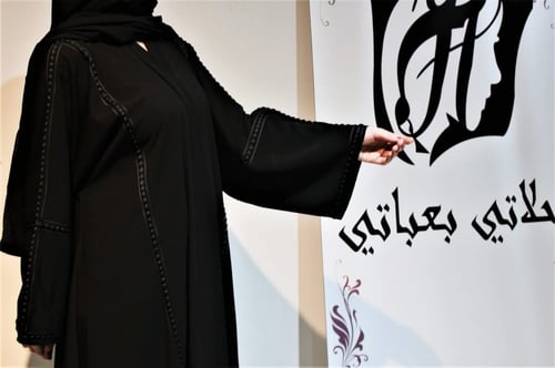 عبايه واسعه سلاسل قبطان كرز