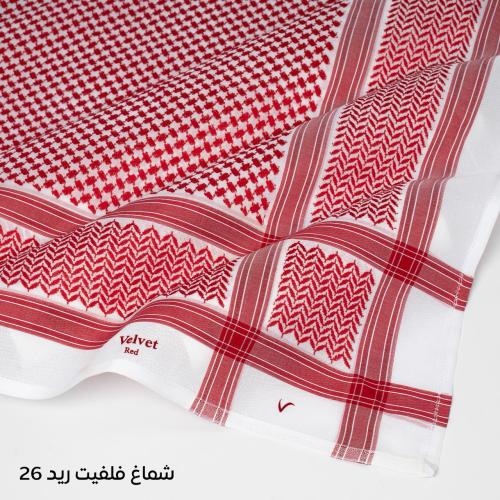 شماغ فلفيت ريد ٢٦