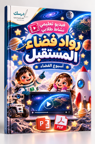 نشاط رواد فضاء المستقبل