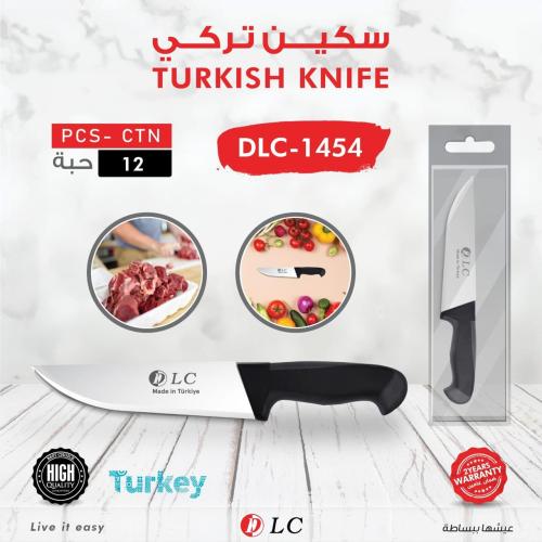 سكين تركي كبير