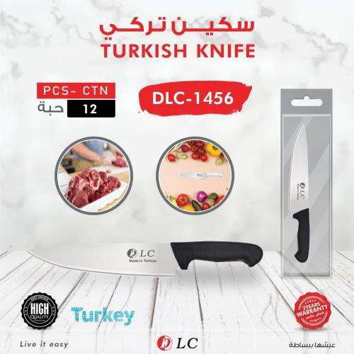 سكين تركي صغير