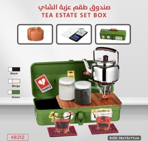 عزبة شاهي صندوق حديد اخضر