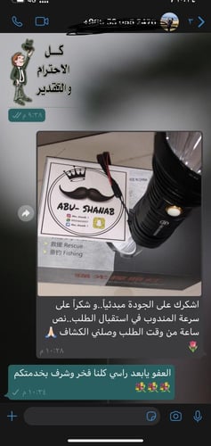 كشاف أبو شنب