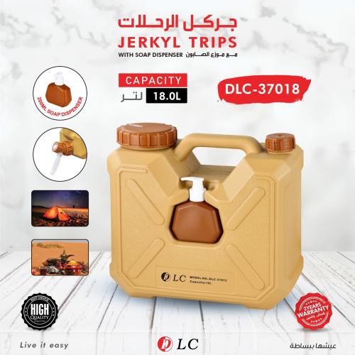 جركل الرحلات مع موزع للصابون بسعة ١٨ لتر