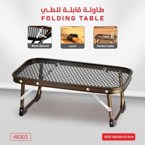 طاولة الرحلات قابلة للطي