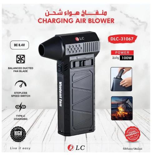 منفاخ شحن من LC