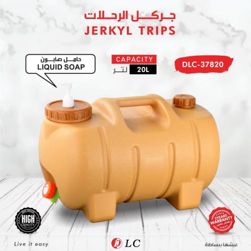 جركل الرحلات مع حامل صابون بسعة ٢٠ لتر