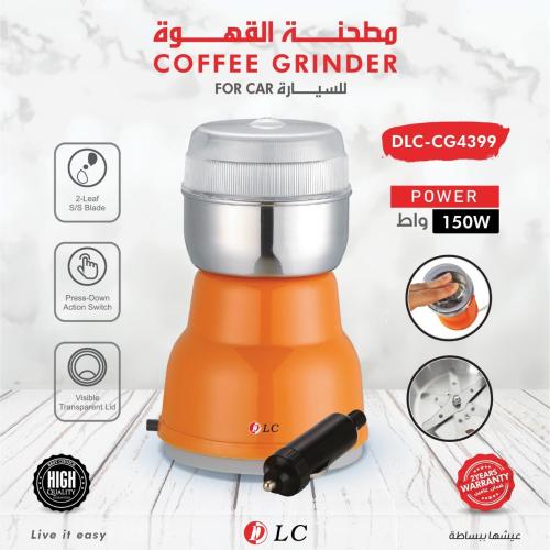 مطحنة بن على السيارة