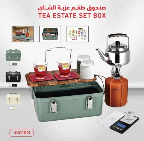 عزبة شاهي صندوق حديد كبير