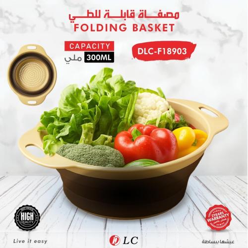 مصفاة قابلة للطي
