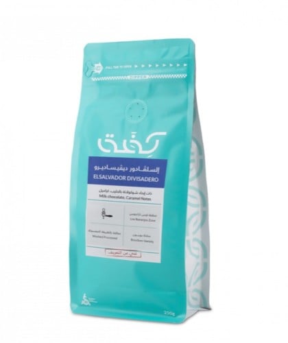 كفه ( السلڤادور ) 250 جرام