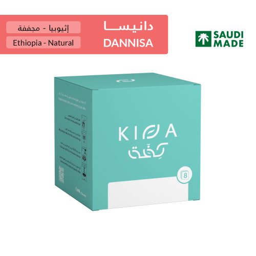 أظرف قهوة - اثيوبيا دانيسا