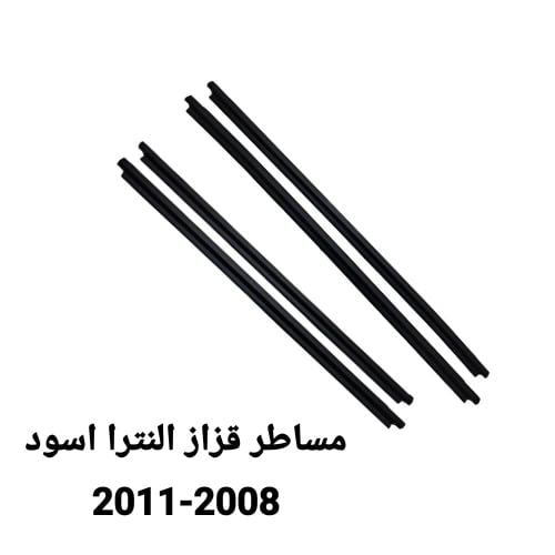 مساطر قزاز النترا اسود 2011-2015