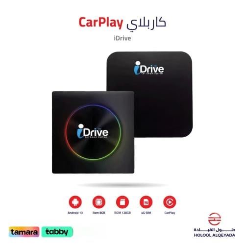 كاربلاي iDrive رام 8 و تخزين 128