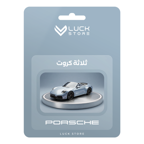 سيارة ببجي 3 كروت