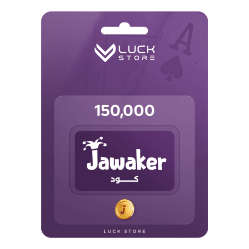 جواكر 150,000 توكنز