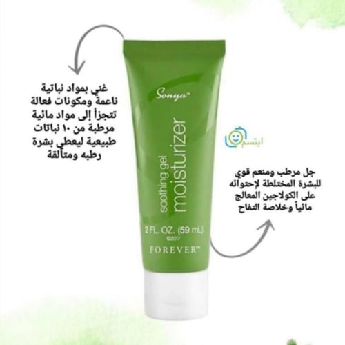 مجموعة سونيا