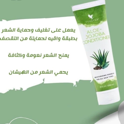 بلسم ألو جوجوبا