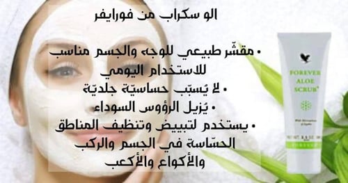 فوريفر ألو سكراب(مقشر)