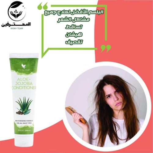 بلسم ألو جوجوبا