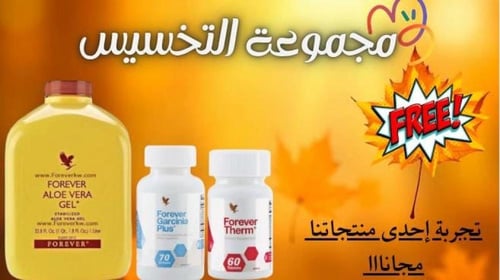 بكج التحكم بالوزن