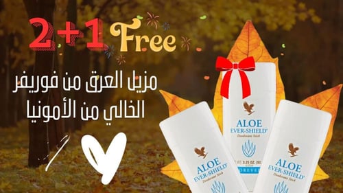 ألو ايفر شيلد