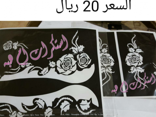 'طقم لليدين والقدمين