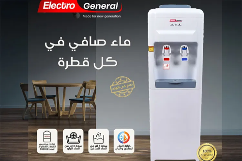 برادة هندي الكتروجنرال حار بارد DN-INM24