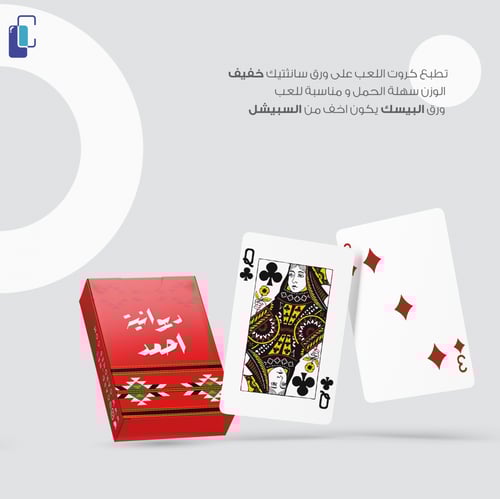 ورق شدة (ورق بلوت) مخصص بيسك