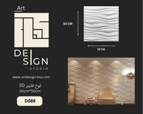 لوح فايبر D088