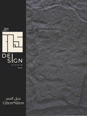 بديل الحجر EST-5