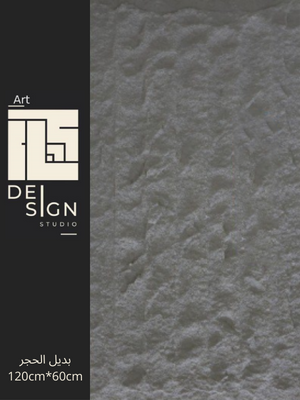 بديل الحجر ESTT-3A