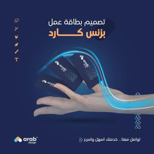 تصميم الكروت الشخصية