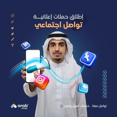 إطلاق حملة اعلانية