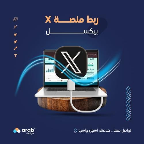 ربط تويتر بيكسل Twitter Pixel