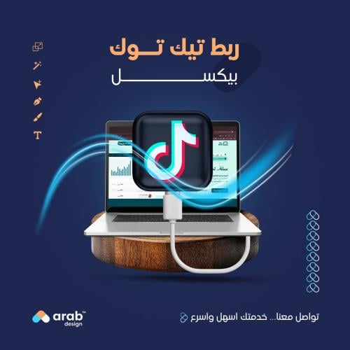 ربط تيك توك بيكسل Tiktok Pixel