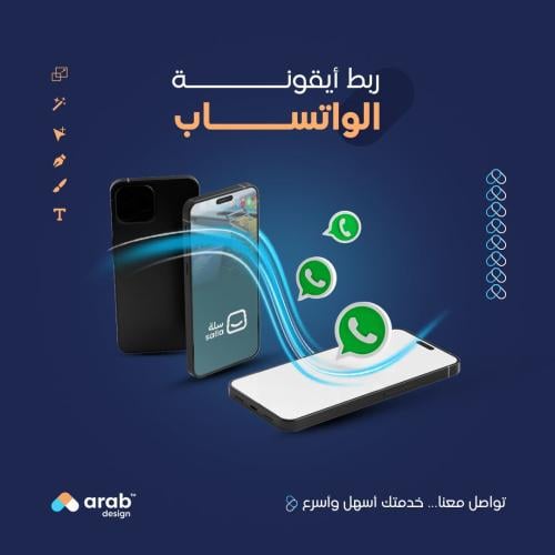 ربط أيقونة الواتس اب