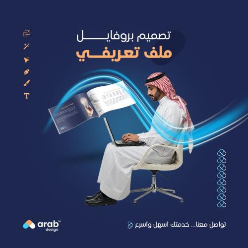 تصميم بروفايل - ملف أعمال