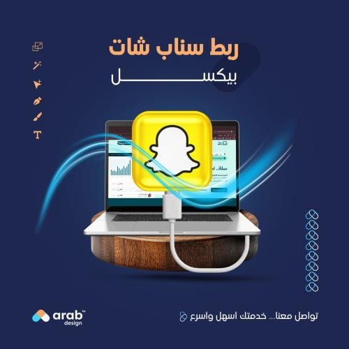 ربط سناب بيكسل Snap Pixel
