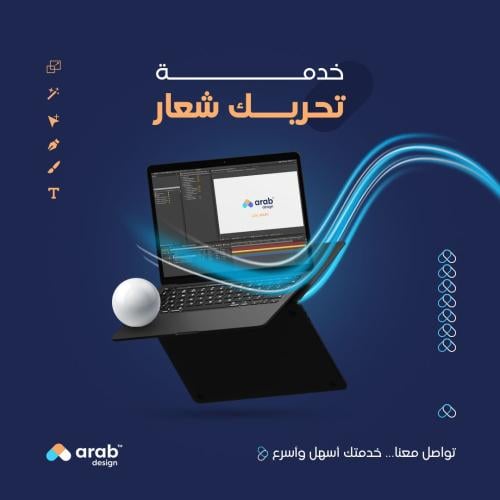 تحريك الشعار