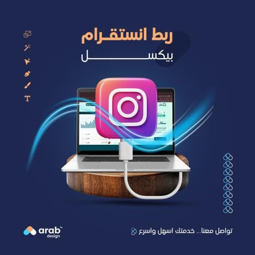 ربط انستقرام بيكسل Instagram Pixel