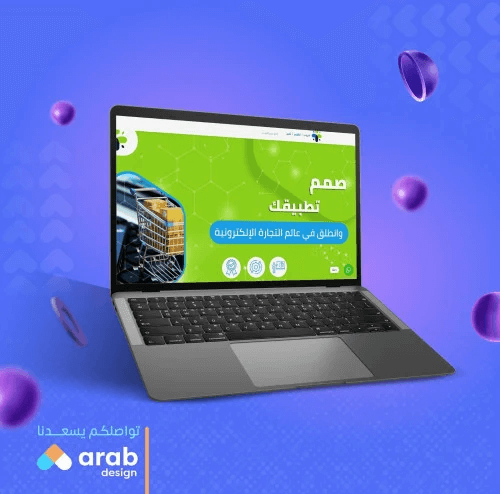 الانطلاقة – متجر سلة بدون برمجة