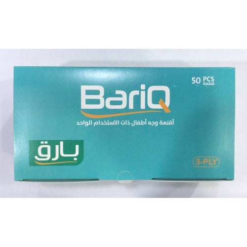 كمامات بارق لون أسود للاطفال 3 طبقات علبة 50 كمامه...