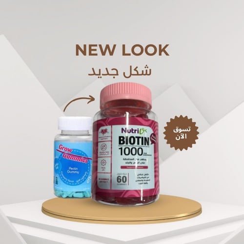 عرض فيتامين جرو جاميز للشعر والاظافر 60 قطعة 2+1 م...